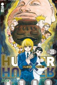 【漫画】《全职猎人》MOBI EPUB 含彩色版 夸克网盘下载