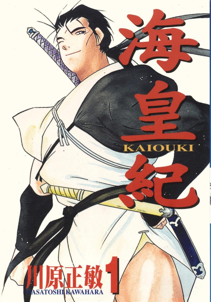 【漫画】【完结】《海皇纪》45卷全 MOBI 多网盘下载