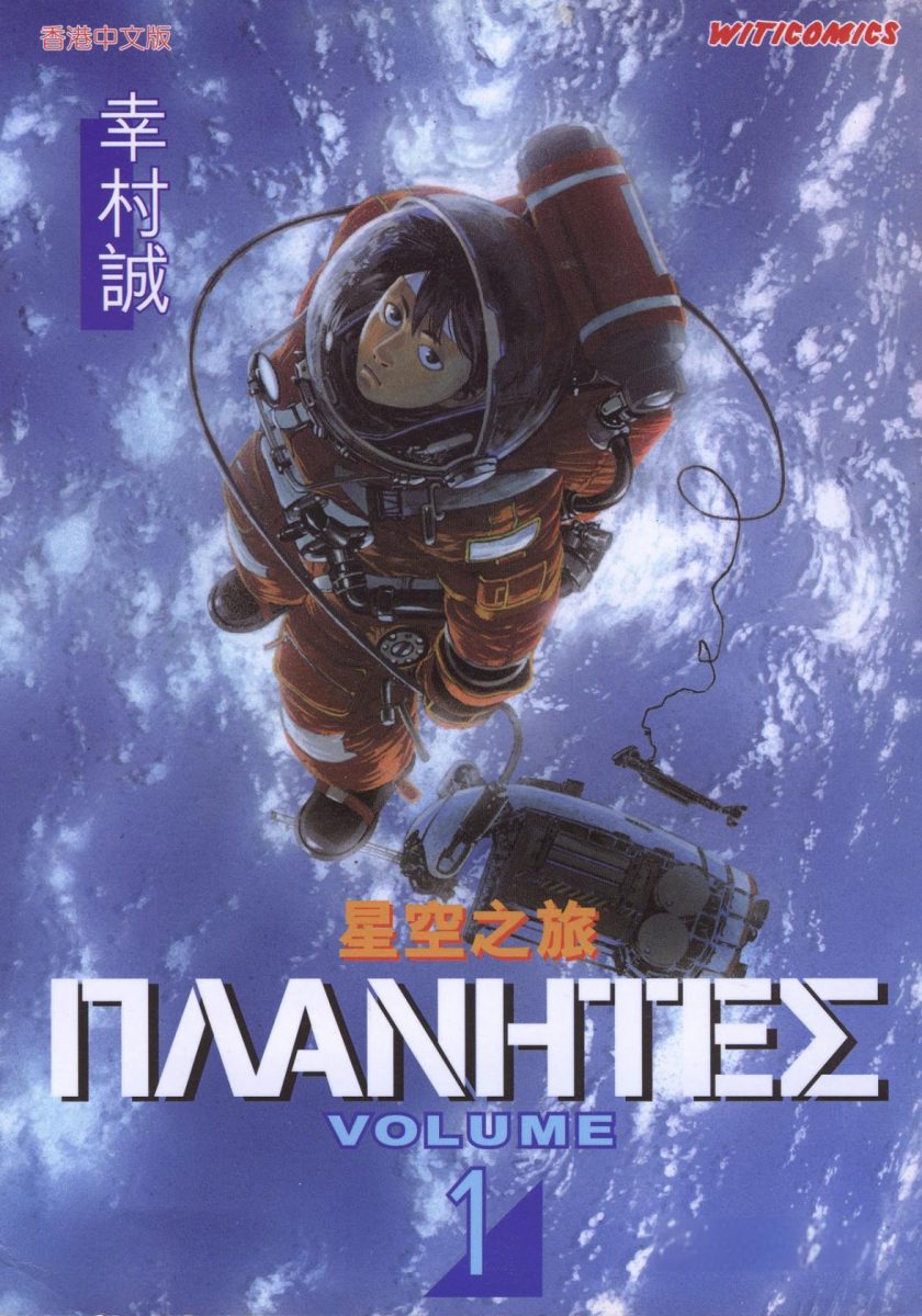【漫画】【完结】《星空之旅》4卷全 MOBI 多网盘下载
