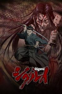 《剑豪生死斗》夸克/迅雷网盘下载