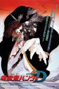 《吸血鬼猎人D》1985&2000双版 夸克/迅雷网盘下载