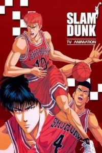 《灌篮高手 》TV版+剧场版合集 夸克/迅雷网盘下载