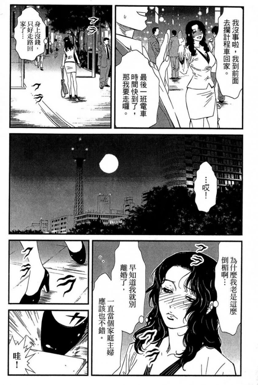 【漫画】【完结】《狼的纹章》12卷完 MOBI