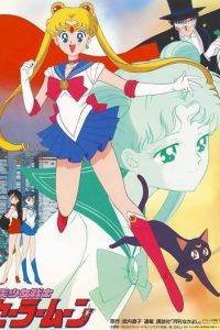 《美少女战士》全五季 夸克网盘下载