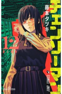 【漫画】【连载中】《电锯人第二部》MOBI EPUB 百度网盘下载