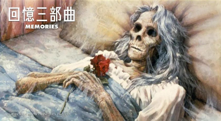 《回忆三部曲 Memories》 夸克/迅雷网盘下载