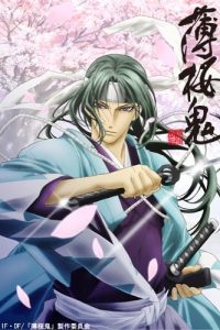 《薄樱鬼系列合集（TV+OVA+番外）》夸克网盘下载