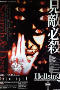 《皇家国教骑士团/地狱之歌》TV版+OVA版+外传  夸克/迅雷下载