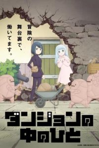 《地下城里的人们》夸克网盘下载