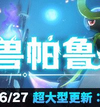 【PC/生存冒险】幻兽帕鲁 V0.3.3 樱花岛 免安装绿色中文版（24G/夸克）