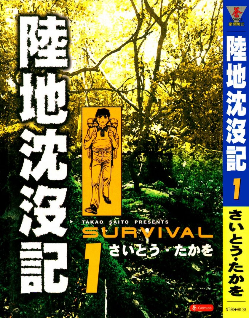 【漫画】【完结】《陆地沉没记》2部全 MOBI 多网盘下载