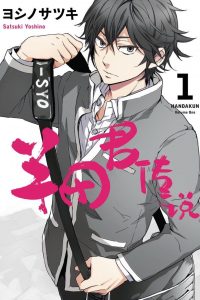 【漫画】【完结】《半田君传说》7卷完 MOBI 多网盘下载