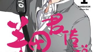 【漫画】【完结】《半田君传说》7卷完 MOBI 多网盘下载