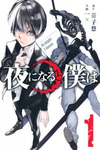 【漫画】【完结】《入夜逢魔时》4卷完 MOBI 多网盘下载