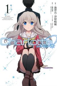 【漫画】《Charlotte/夏洛特》MOBI PDF 百度网盘下载