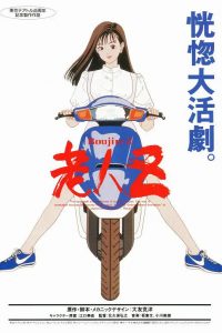 《老人Z/Oldman Z》 夸克/迅雷下载