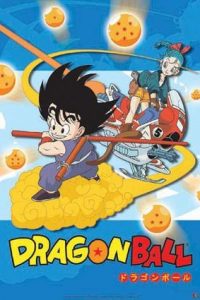 《七龙珠》新旧版六季+全剧场版  迅雷/夸克网盘下载