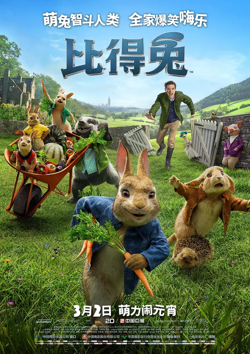 《彼得兔》夸克网盘下载