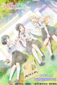 《来玩游戏吧 【S1+OAD+OVA 】》夸克网盘下载