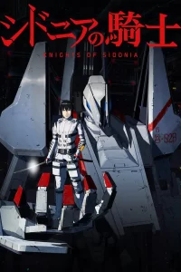 《希德尼娅的骑士系列合集【S1+S2+编织爱的行星+剧场版】》夸克网盘下载