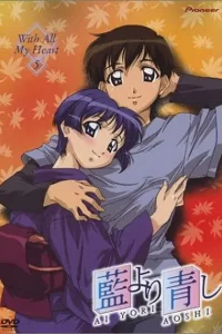 《青出于蓝（两季+ova）》夸克网盘下载