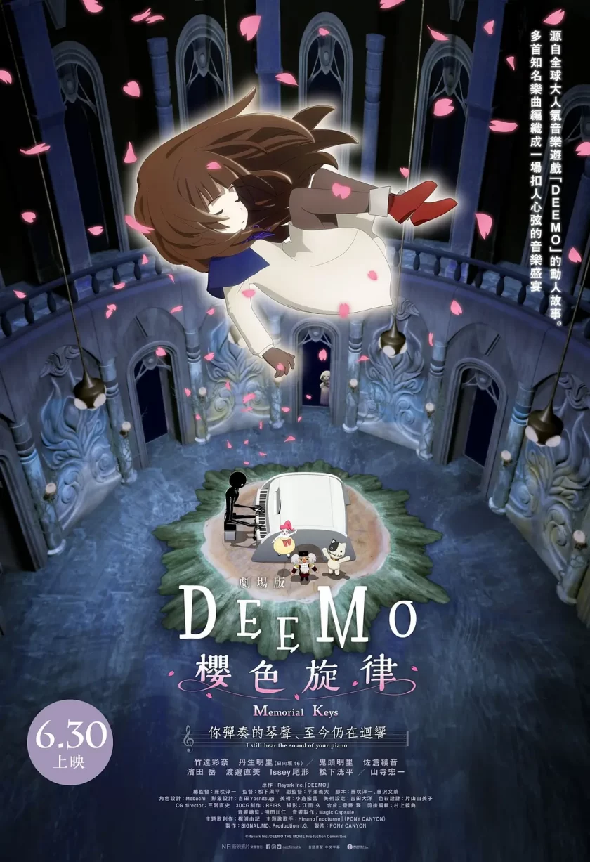 《古树旋律 》夸克网盘下载