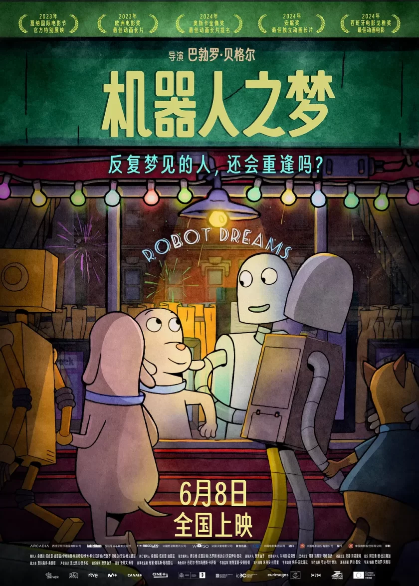 《机器人之梦》夸克网盘下载