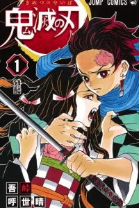 【漫画】《鬼灭之刃》百度网盘下载