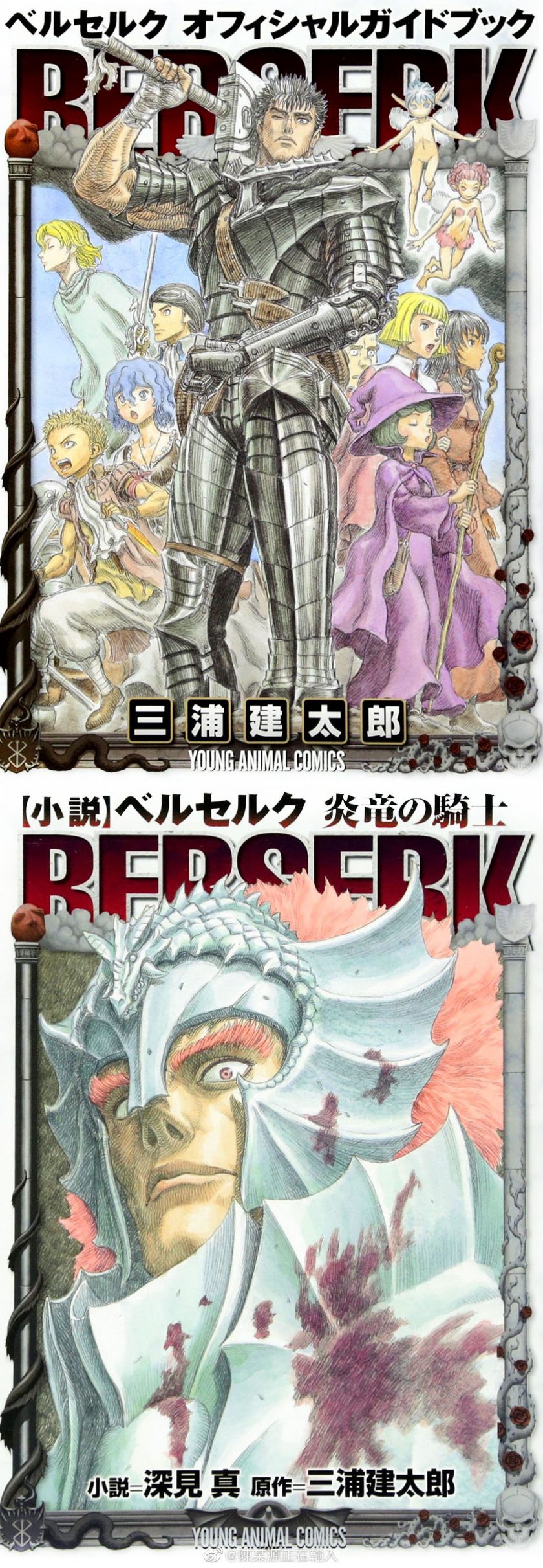 【漫画/连载中】《烙印勇士》单行本1-40卷合集 EPUB格式 多网盘下载