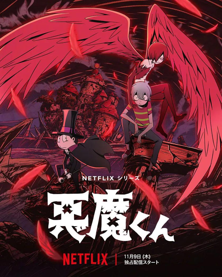 《恶魔君  / 灵幻小子》夸克/迅雷下载