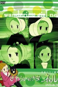 《飘零小孤女》 迅雷网盘下载