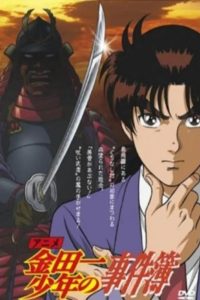 《金田一少年事件簿 》TV版+R系列  夸克/迅雷下载