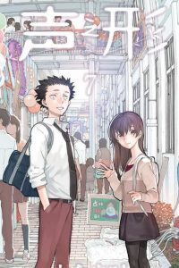 【漫画】《声之形》1-7卷+公式手册 EPUB格式 多网盘下载