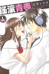 【漫画】《摇滚青春》单行本1-6卷 EPUB格式 多网盘下载