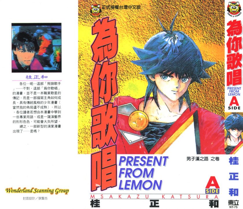 【漫画】【完结】《为你歌唱》MOBI EPUB 多网盘下载