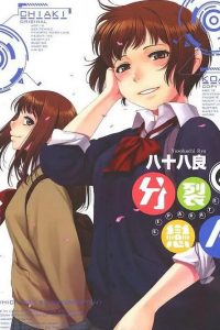 【漫画】【分裂恋人】1-4卷 EPUB格式 多网盘下载【标准+防挂一式两份;伪装视频食用方式看注释】