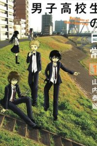 【漫画】【男子高中生的日常】1-7卷 EPUB格式 多网盘下载【标准+防挂一式两份;伪装视频食用方式看注释】
