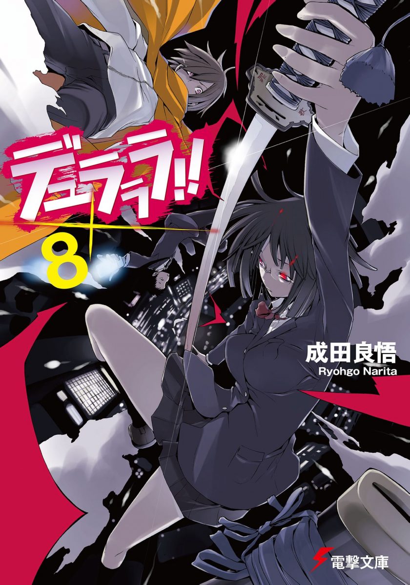 【漫画】《无头骑士异闻录》MOBI 夸克网盘下载