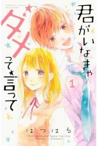 【漫画】《说你不能没有我》MOBI 夸克/百度网盘下载