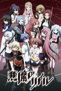《恶魔之谜》（含OVA）百度网盘下载