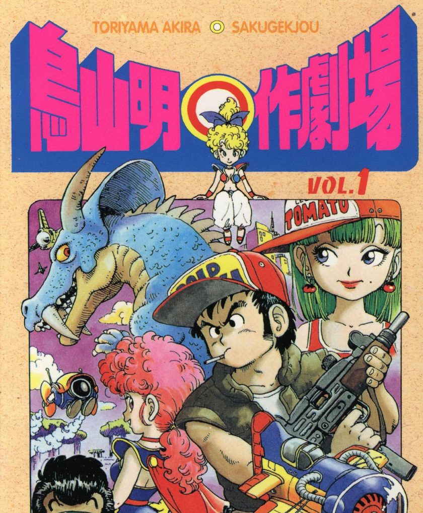 《鸟山明短篇作品集》（全8册）PDF 阿里/百度下载