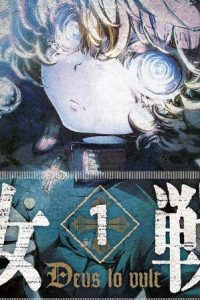 【漫画】《幼女战记》单行本 1-26卷 EPUB格式 多网盘下载