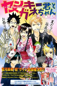 【漫画】《不良仔与眼镜妹》MOBI 夸克网盘下载