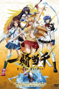 《 一骑当千【全7季（含TV+OVA+OAD）】》百度网盘下载