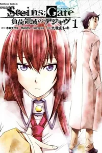 【漫画】《命运石之门》MOBI 夸克/百度网盘下载