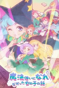 《没能成为魔法师的女孩子的故事》夸克网盘下载