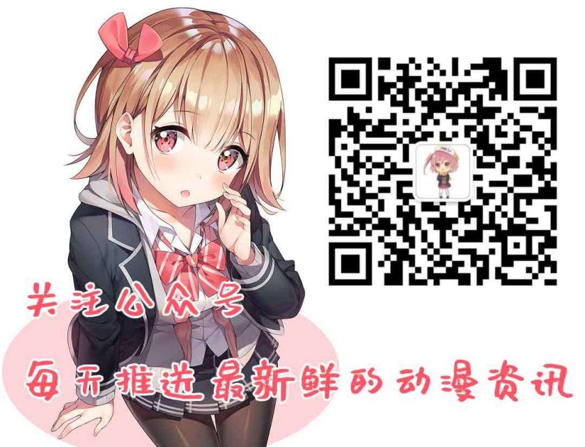 欢迎关注动漫资讯公众号