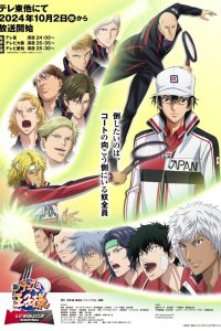 《新网球王子 U-17 世界杯 半决赛》阿里/夸克