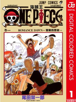 【漫画】海贼王/漫画中文版0-105卷+1066-1132话（最新）PDF 百度/夸克下载