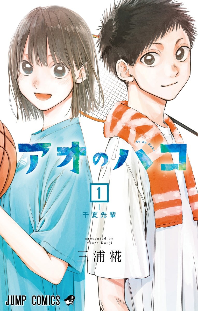 【漫画】【连载中】《青之箱》PDF 1-14卷/1-185话 多网盘下载